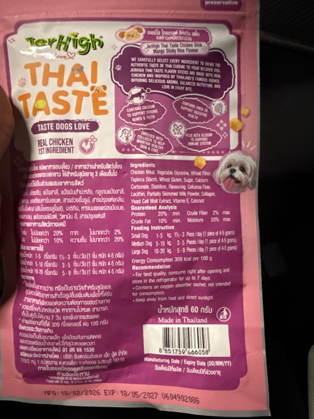 JerHigh Thai Taste Chicken Stick Mango Sticky Rice Flavour (2 of 2)