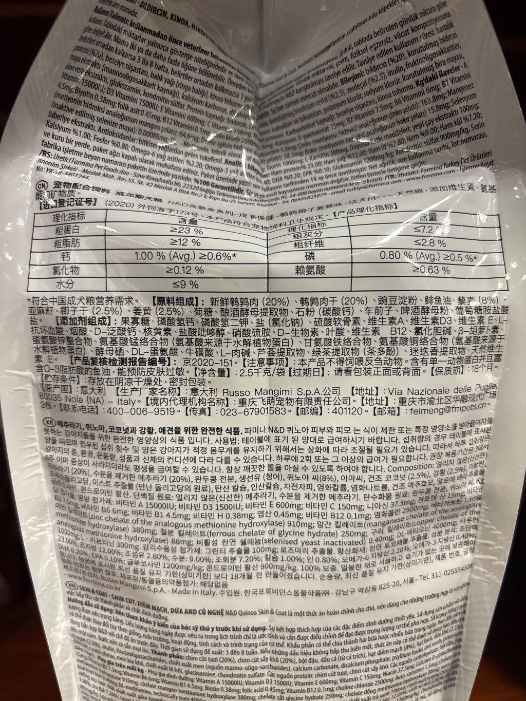 Farmina N&D Quinoa Skin & Coat Quail, Quinoa, Coconut and Turmeric Recipe Adult Dog Mini (2 of 3)