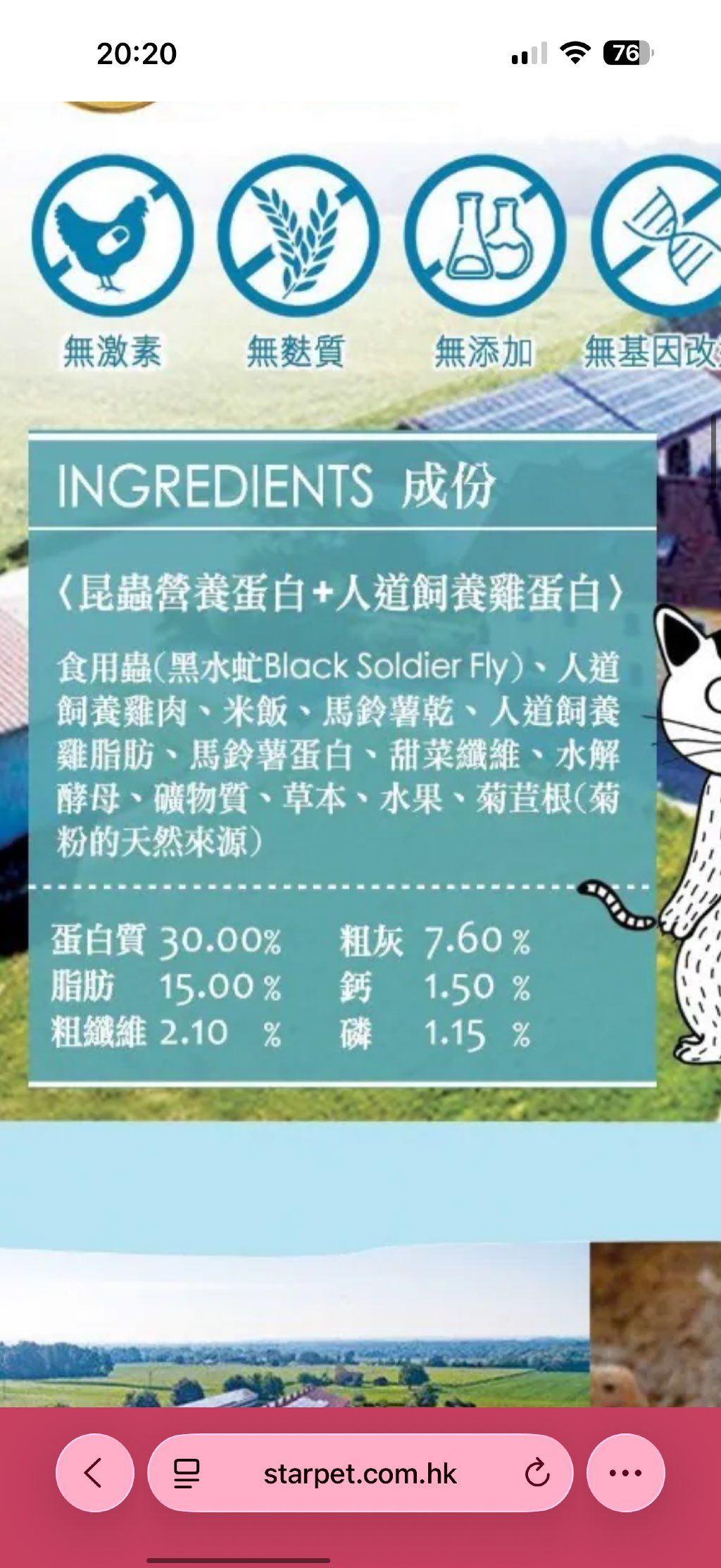 Green Petfood FairCat Safe (3 of 3)