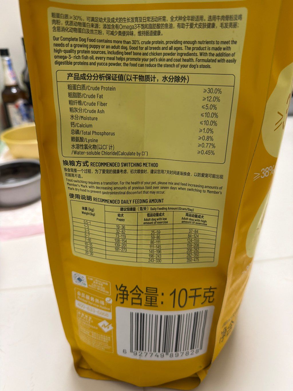 Member's Mark Complete Dog Food Chicken Recipe (2 of 3)