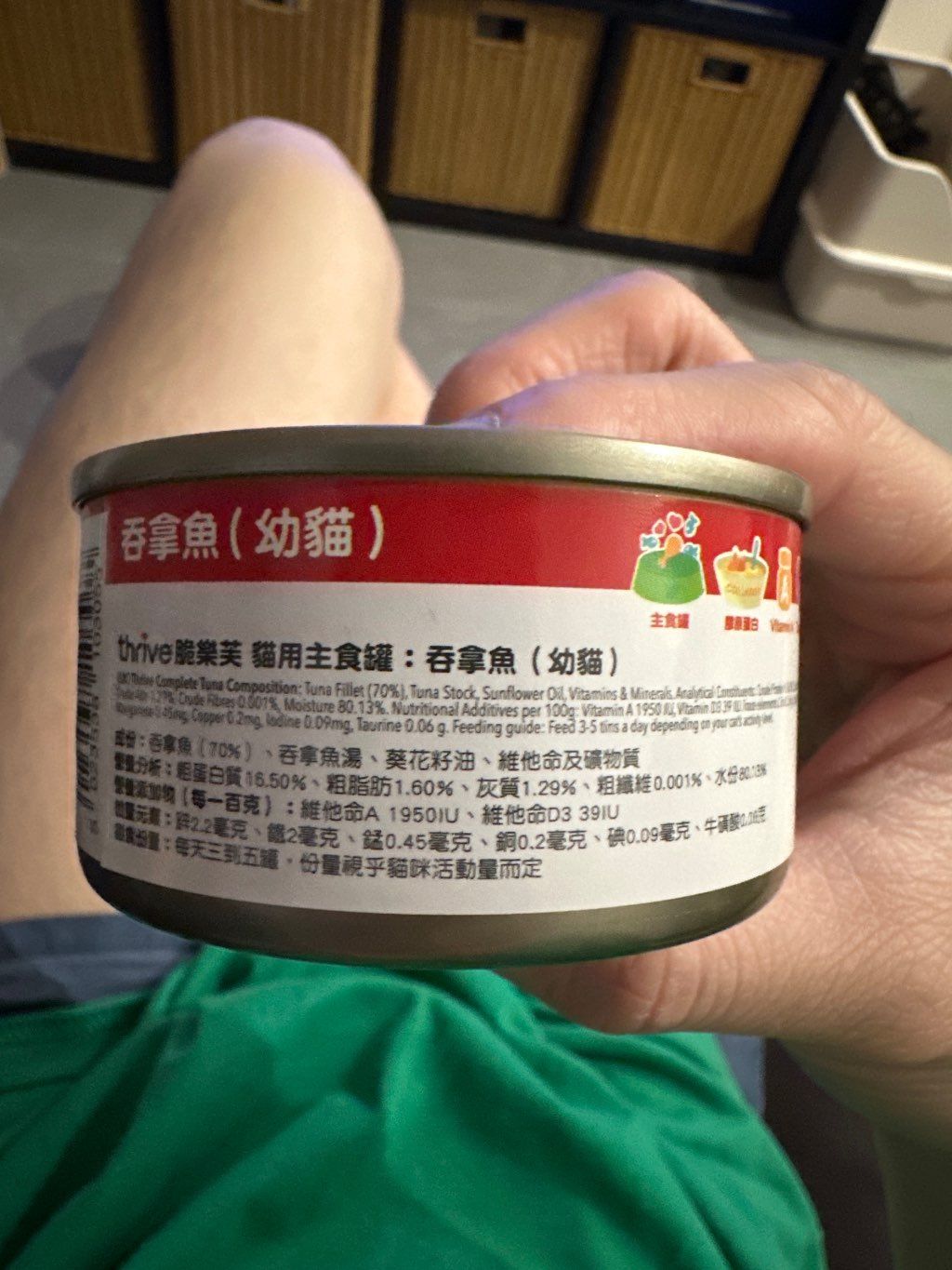 Thrive Complete Kitten Tuna Fillet (2 of 3)