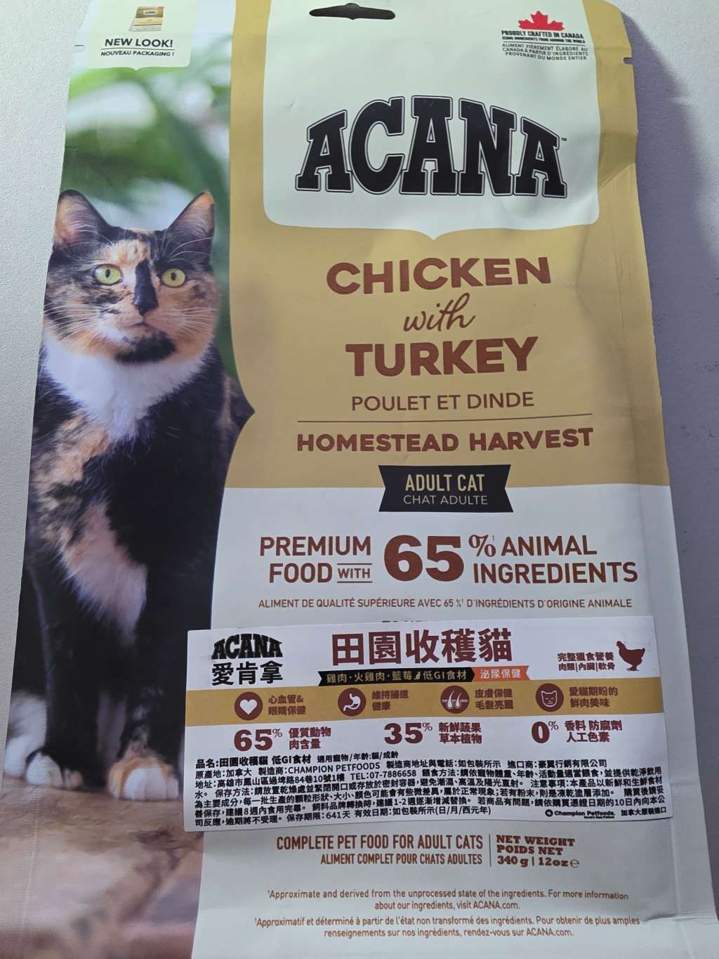 ACANA Chicken with Turkey Homestead Harvest Adult Cat (3 of 3)