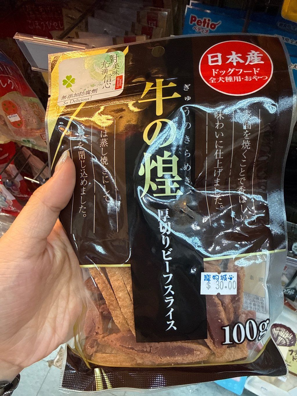 Kyushu Pet Food Beef no Kirameki Thick Cut Beef Slices