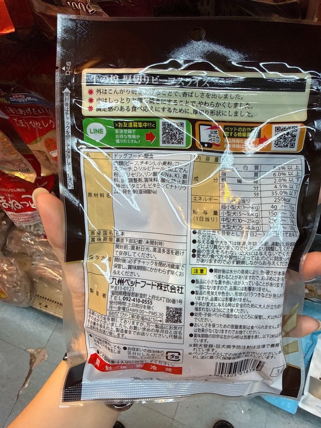 Kyushu Pet Food Beef no Kirameki Thick Cut Beef Slices (2 of 3)