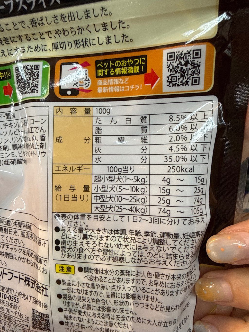 Kyushu Pet Food Beef no Kirameki Thick Cut Beef Slices (3 of 3)