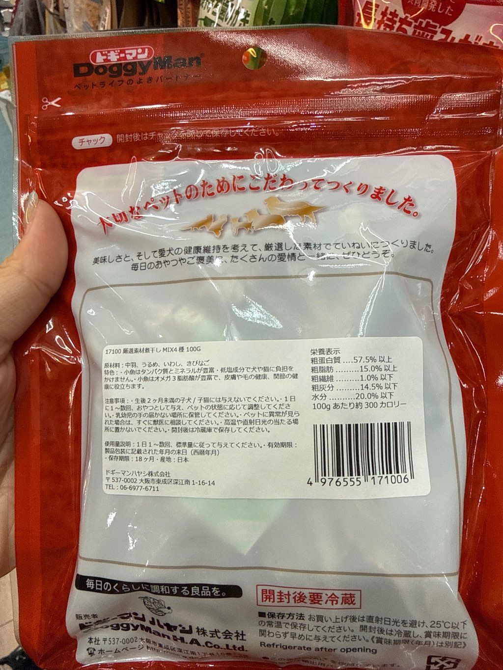 DoggyMan Selected Ingredients Dried Fish Mix (2 of 3)
