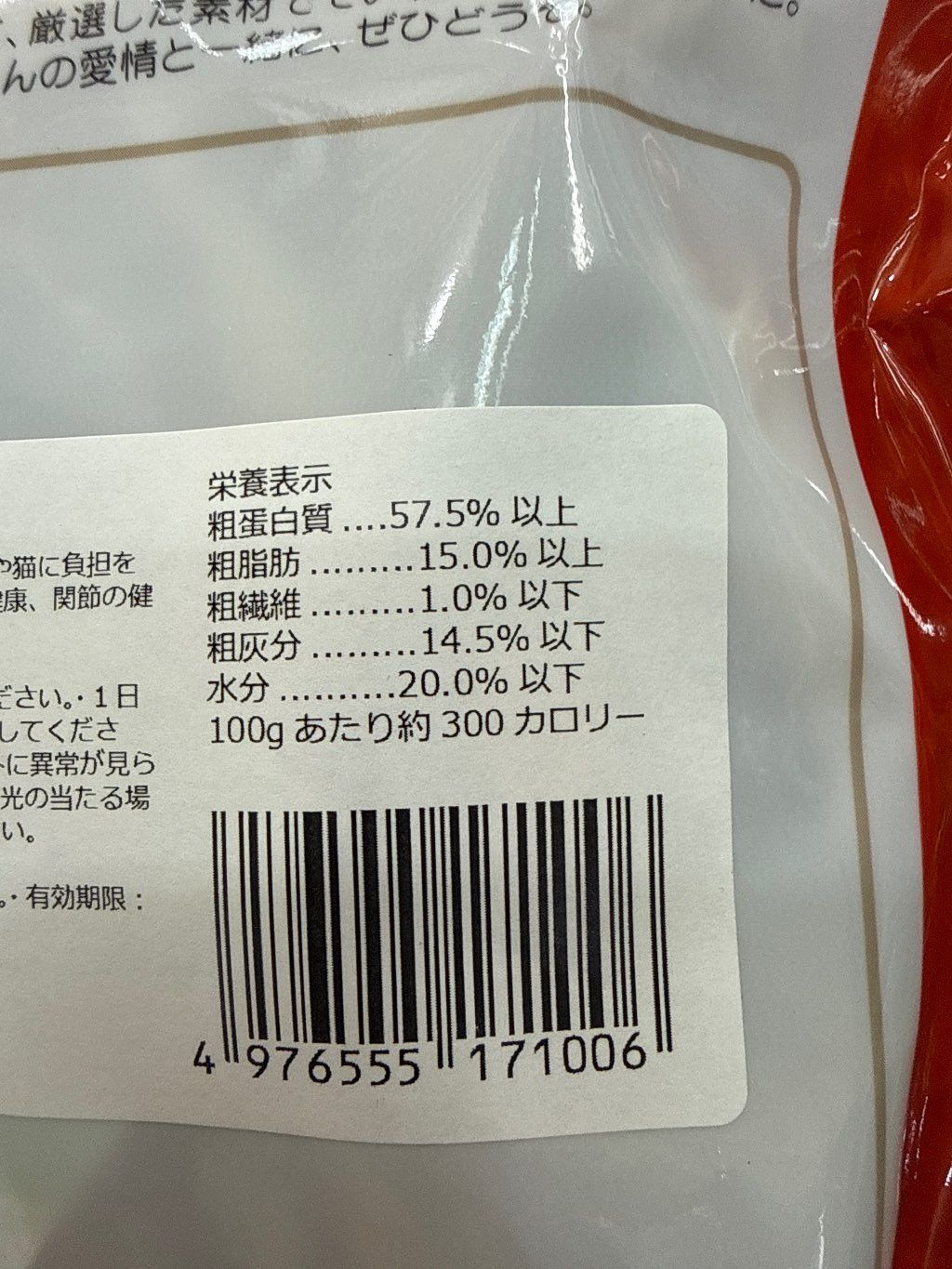 DoggyMan Selected Ingredients Dried Fish Mix (3 of 3)
