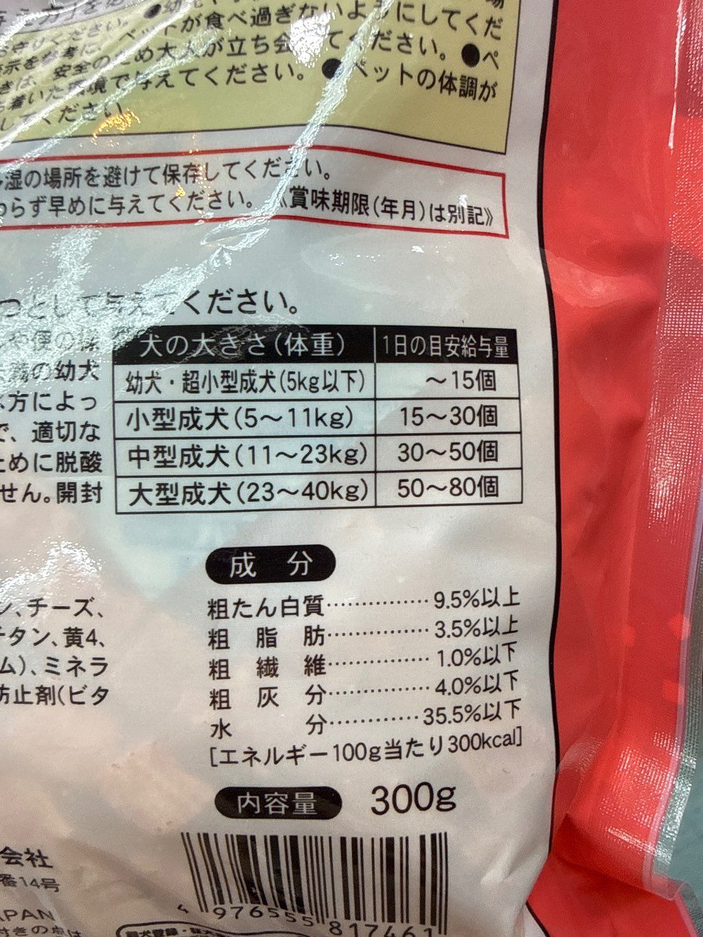 DoggyMan Hitokuchi Dice Beef (3 of 3)