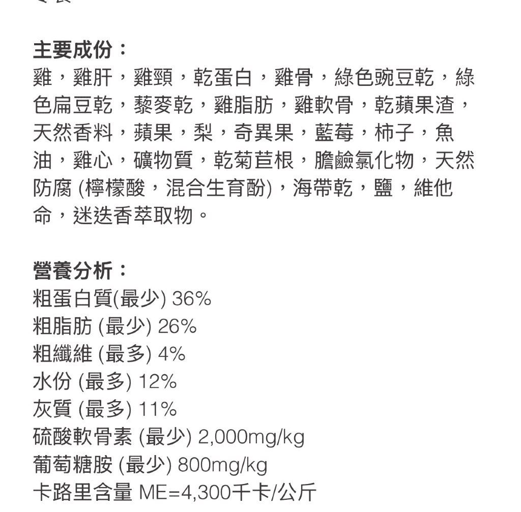 ZIWI Peak Steam & Dried Chicken with Orchard Fruits Recipe (2 of 3)