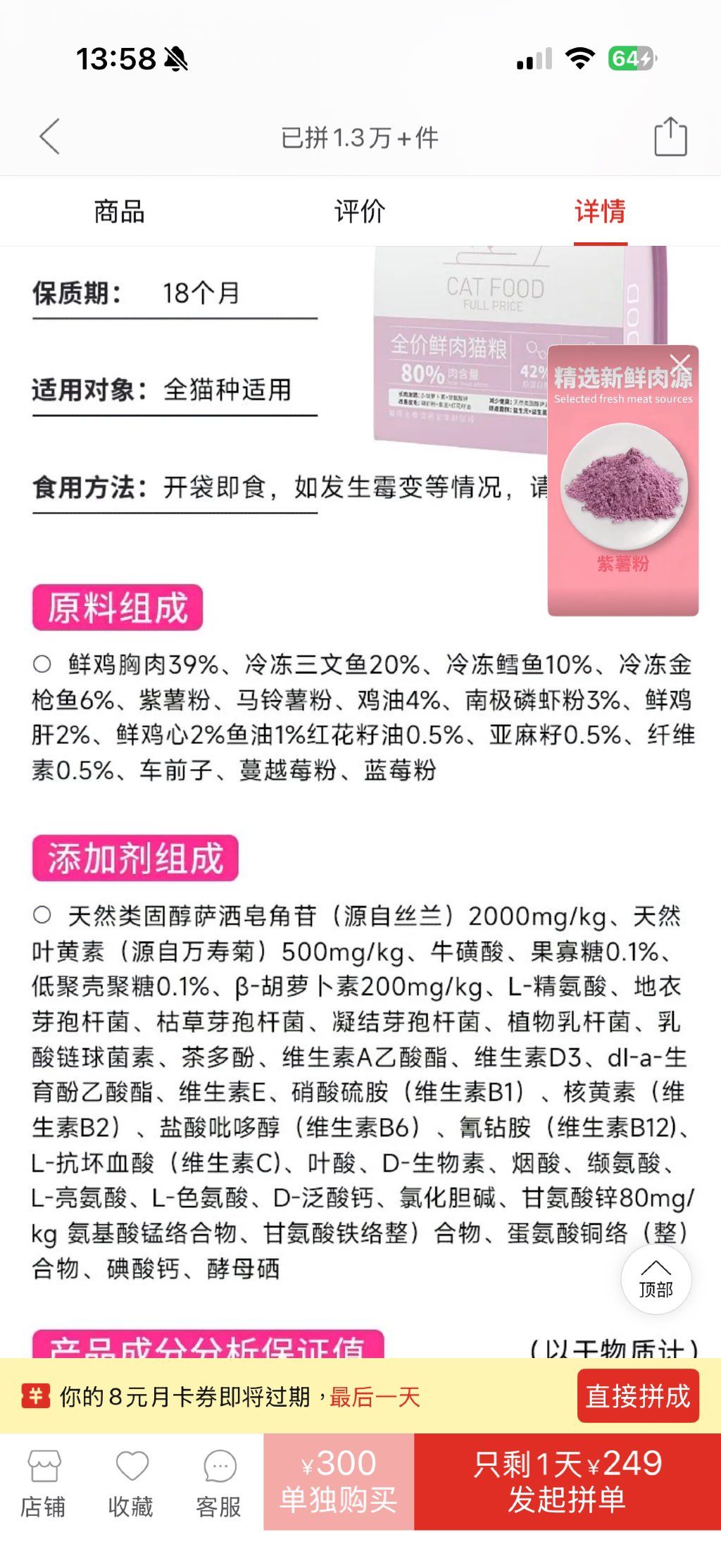 Unknown product