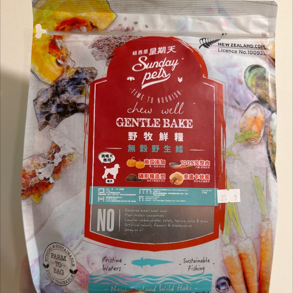Sunday Pets Gentle Bake New Zealand Wild Hoki