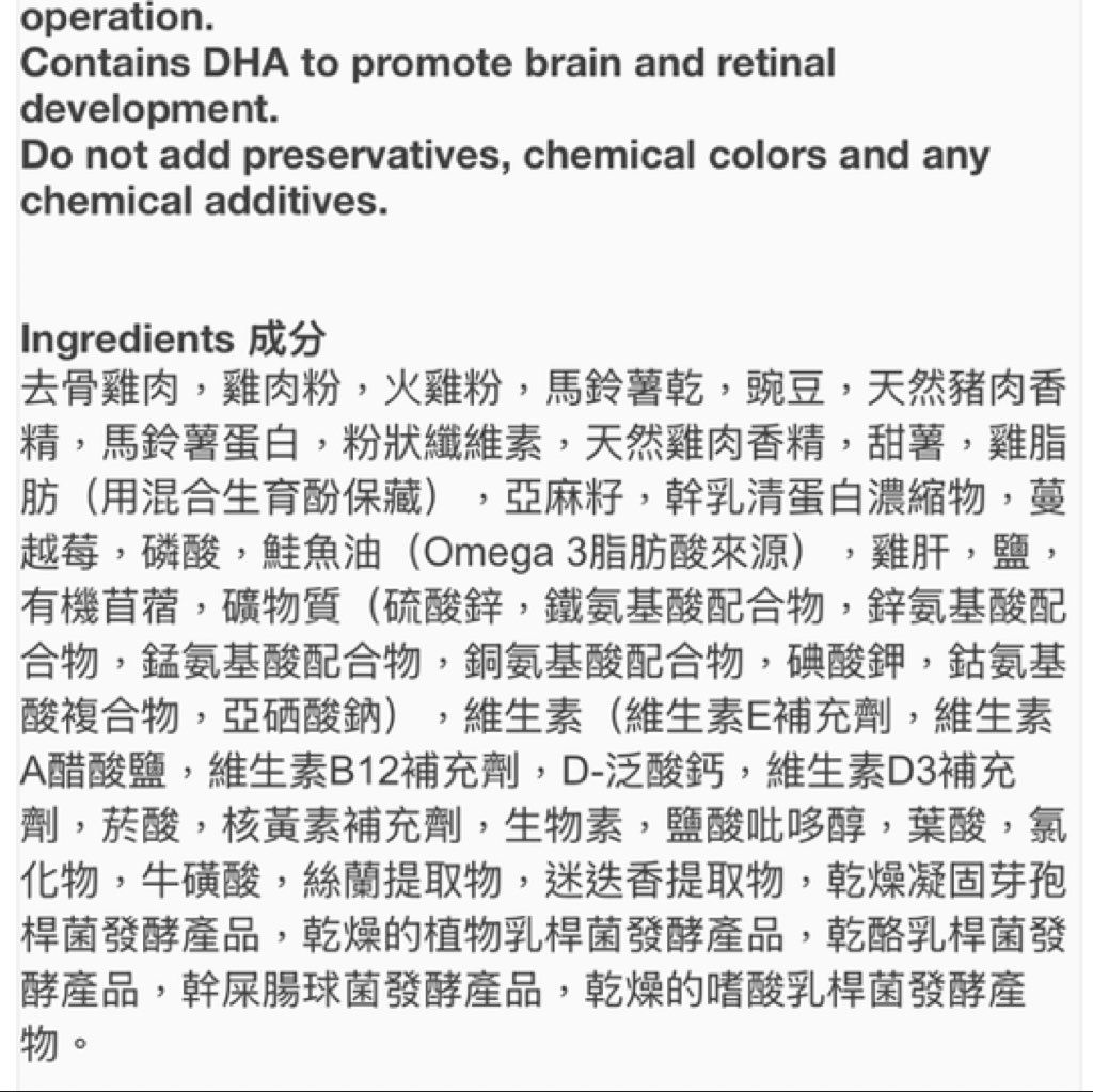 Unnamed Pet Food (2 of 3)