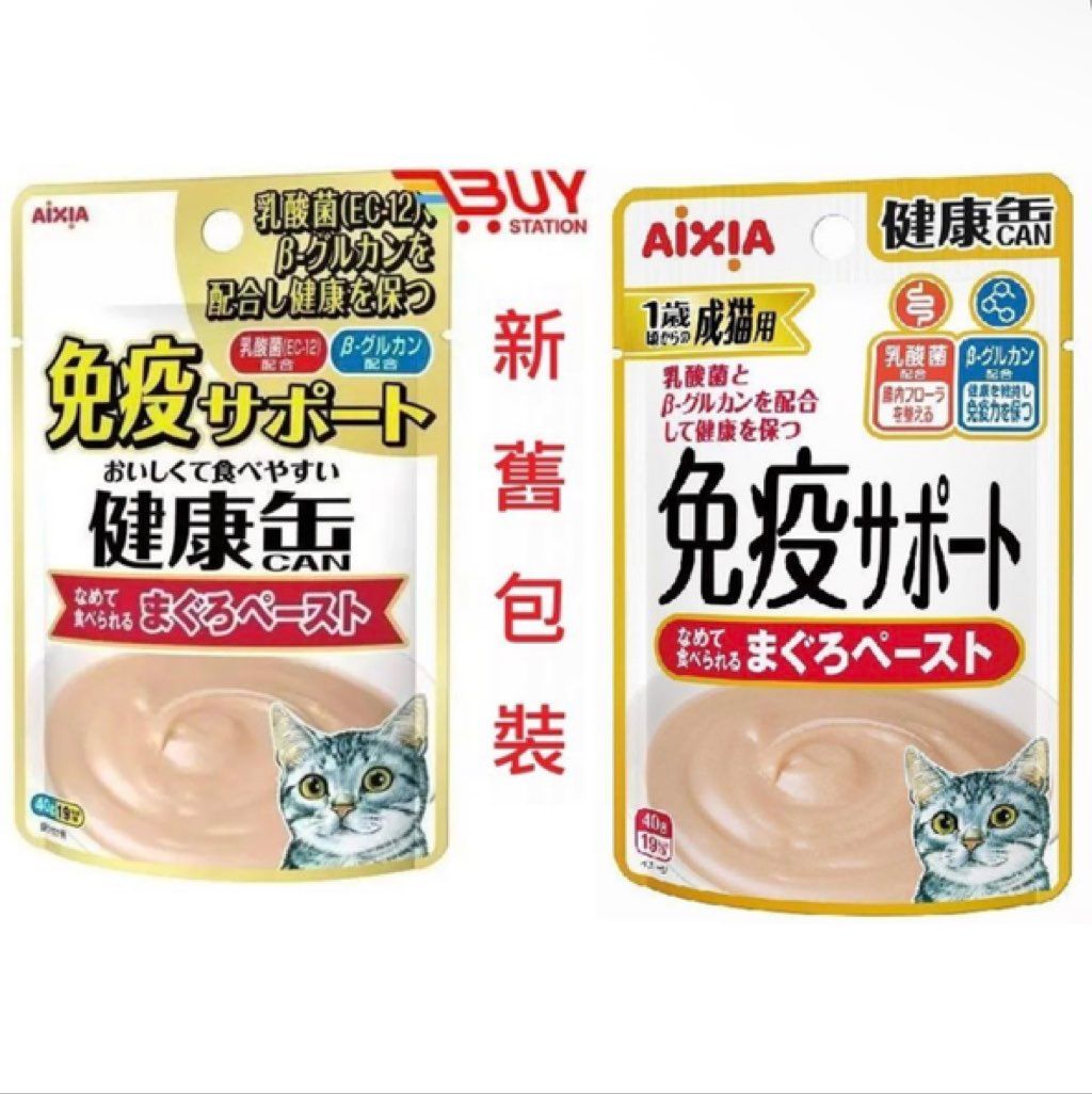 AIXIA Kenko Can Immune Support Tuna Paste