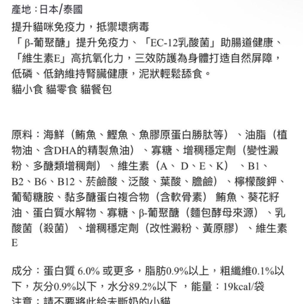 AIXIA Kenko Can Immune Support Tuna Paste (2 of 2)