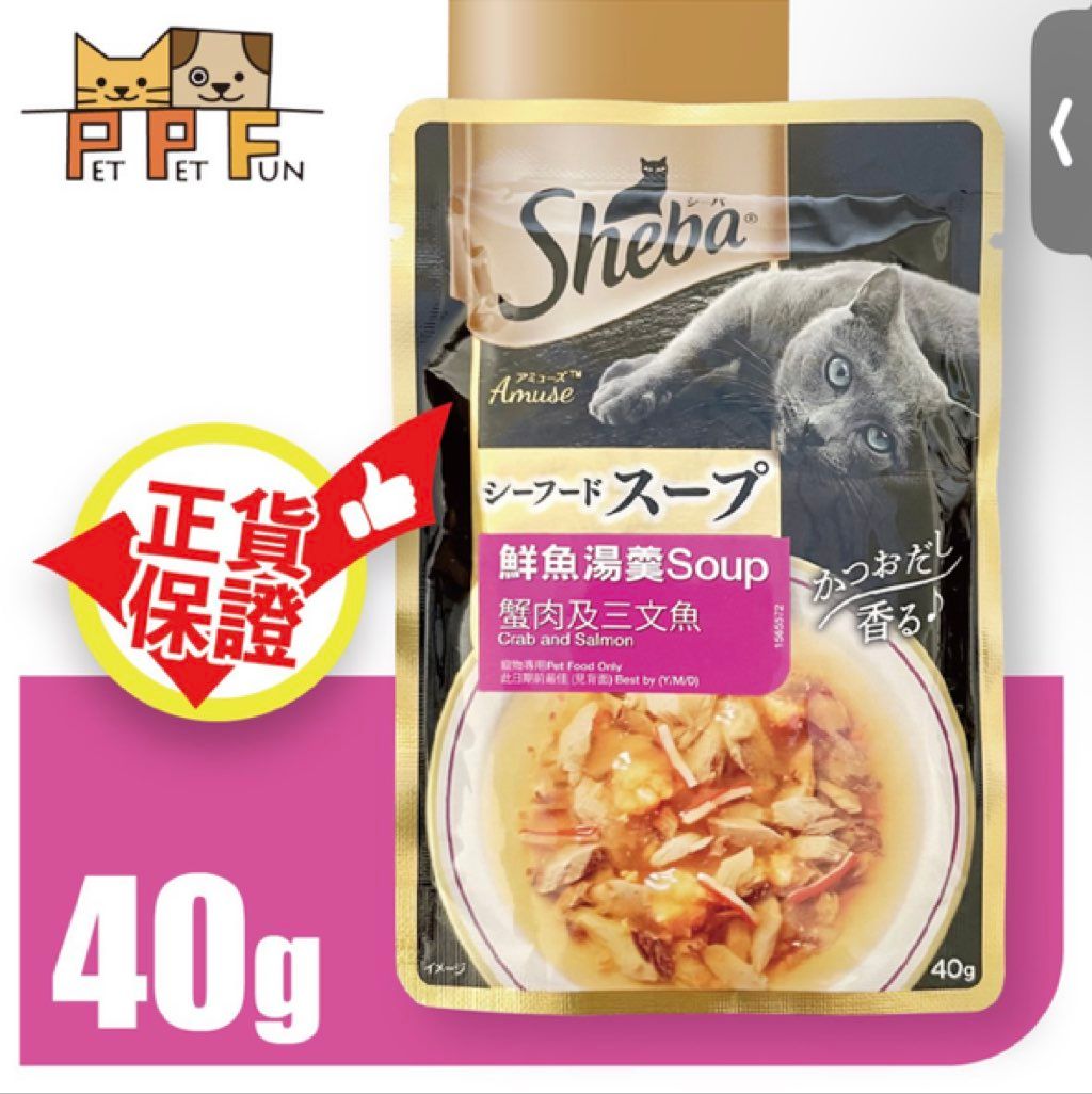 Sheba Soup Crab and Salmon