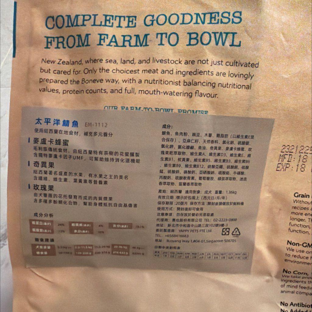 boneve New Zealand Mackerel Adult Grain Free (2 of 3)