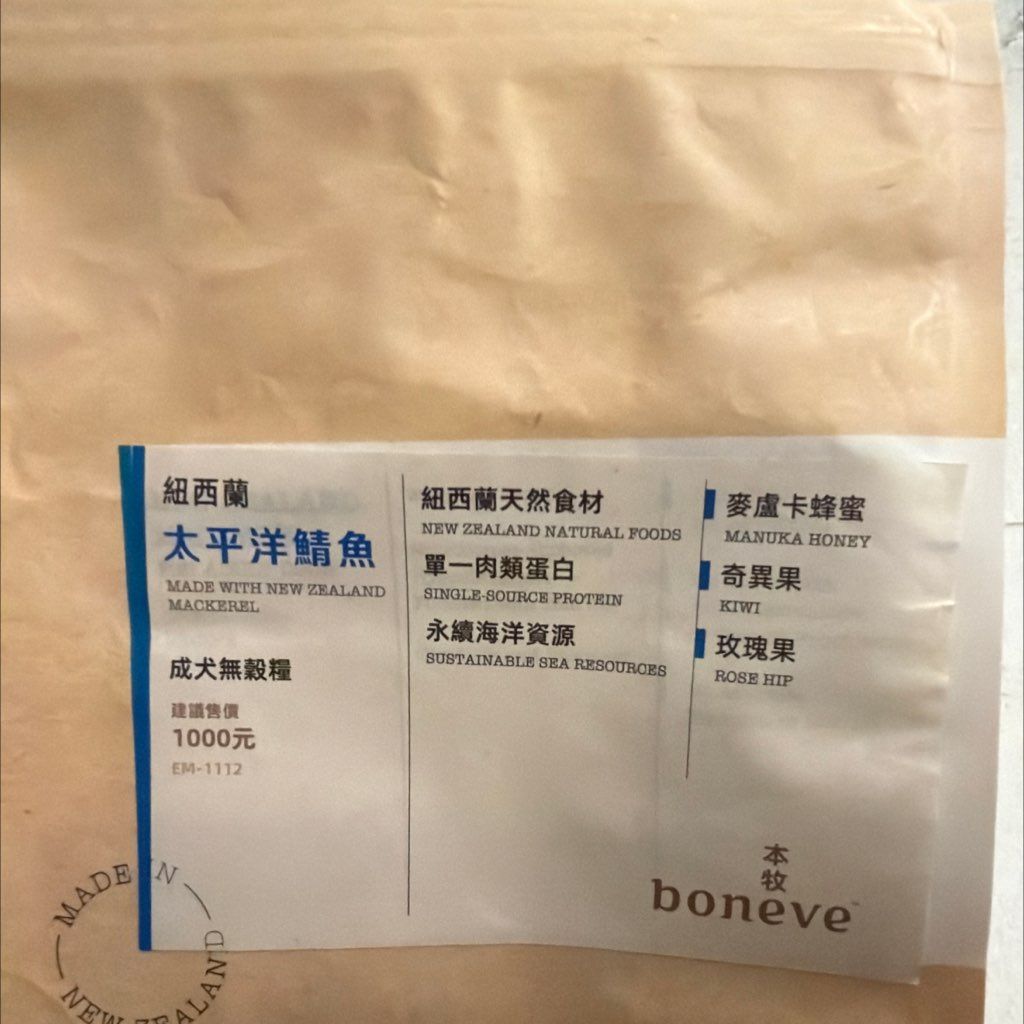 boneve New Zealand Mackerel Adult Grain Free (3 of 3)