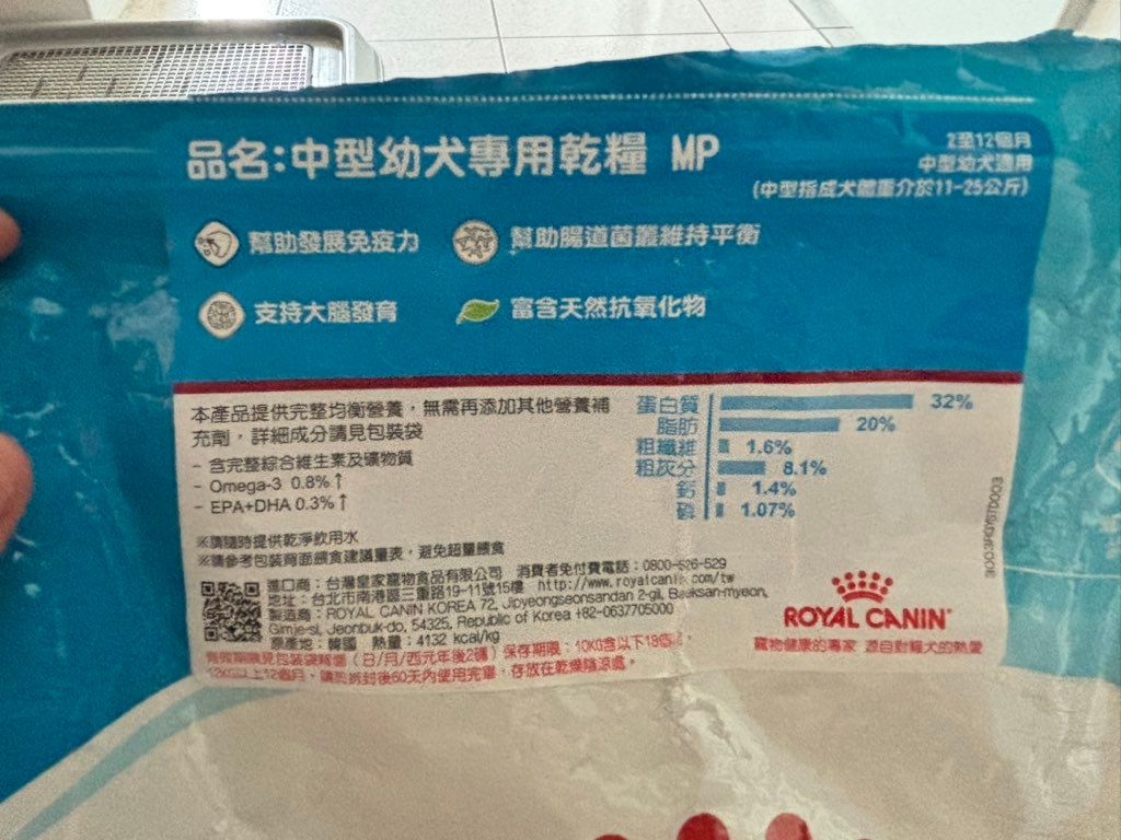 Royal Canin Medium Puppy (3 of 3)