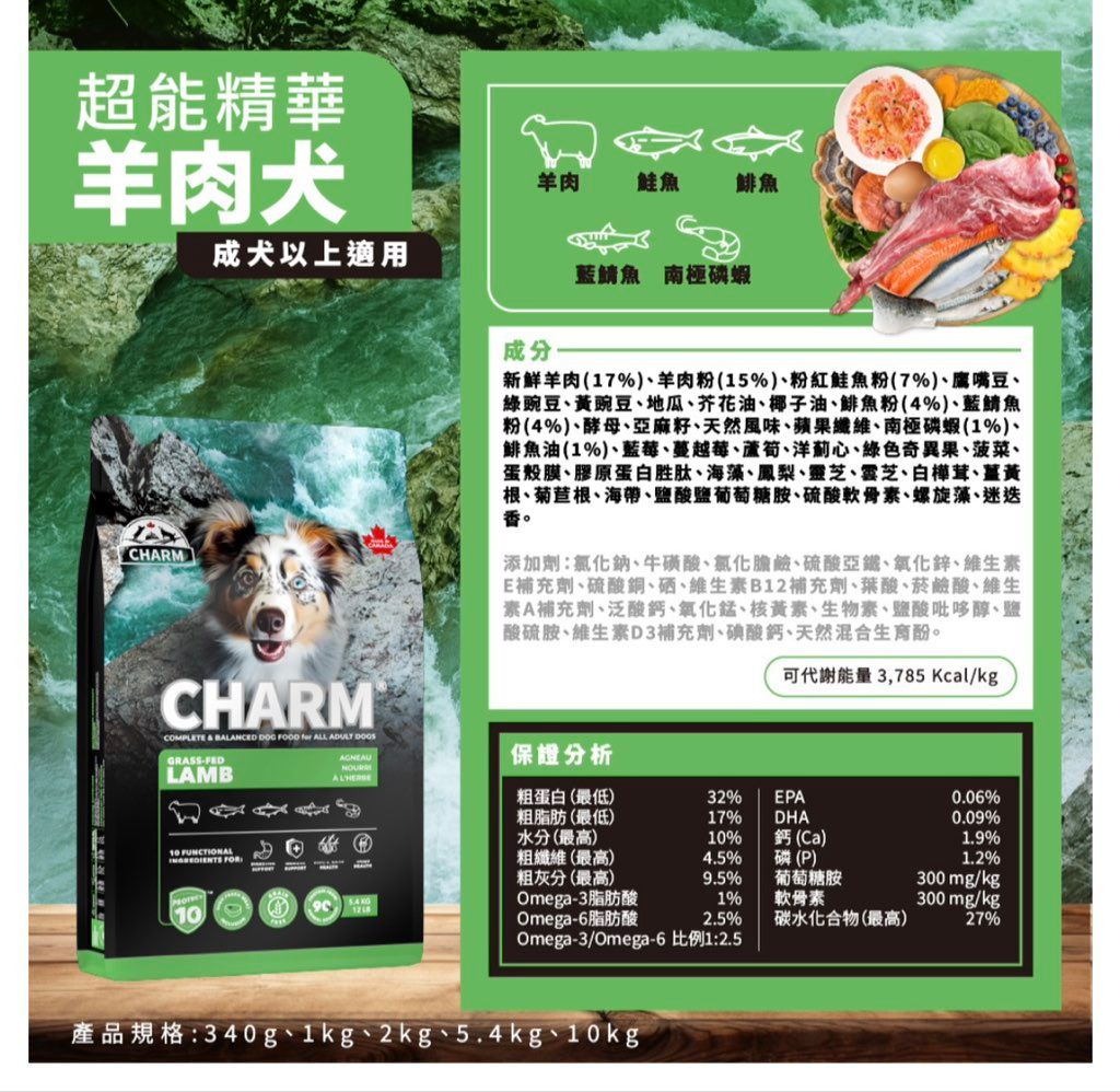 CHARM Grass-Fed Lamb (2 of 2)