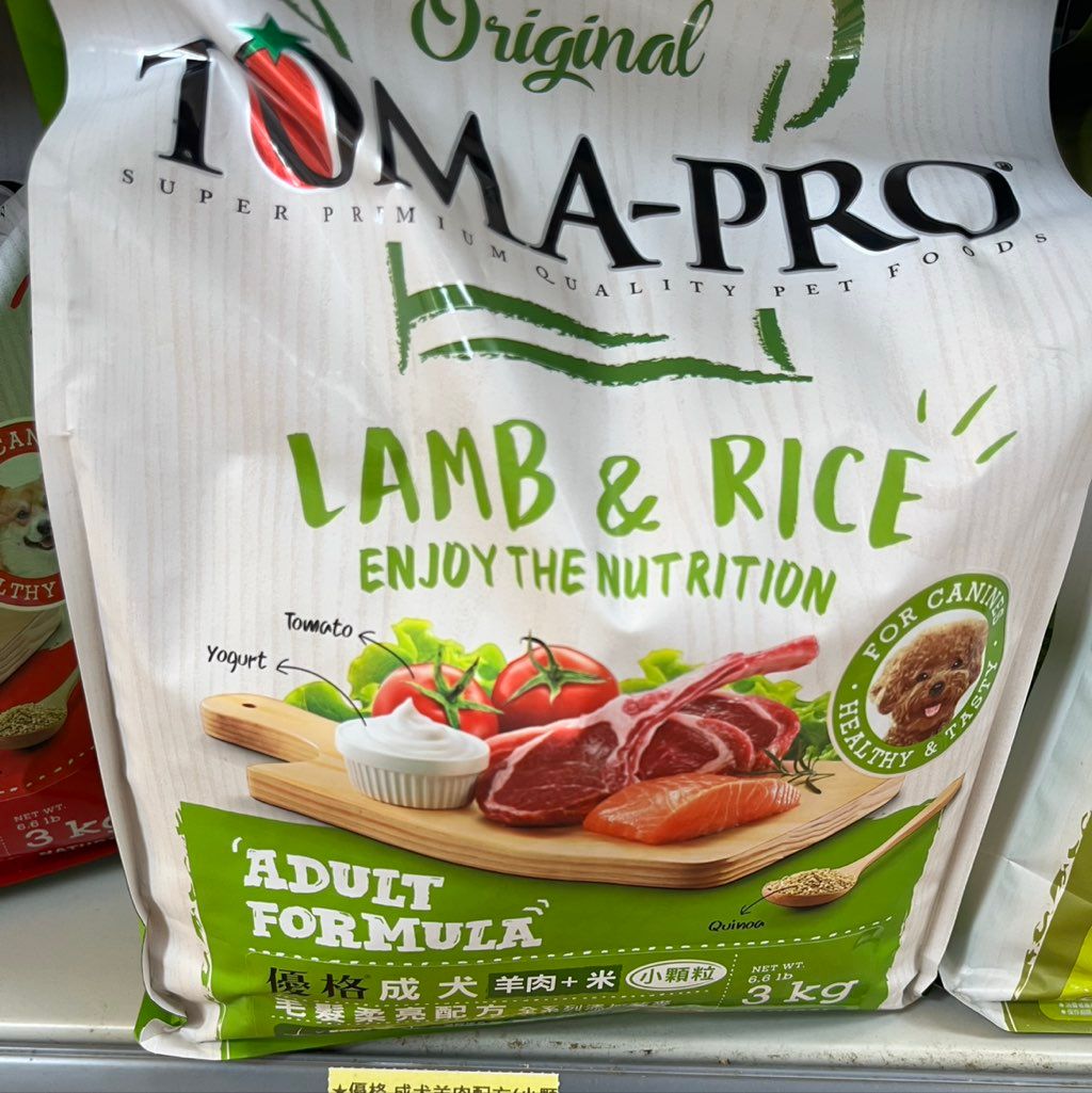 TOMA-PRO Original Lamb & Rice Adult Formula (2 of 3)