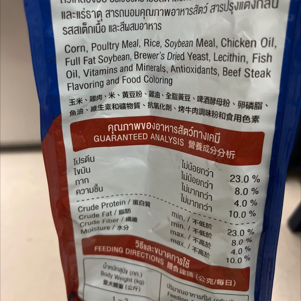 SmartHeart Small Breed Beef Steak Flavor (3 of 3)