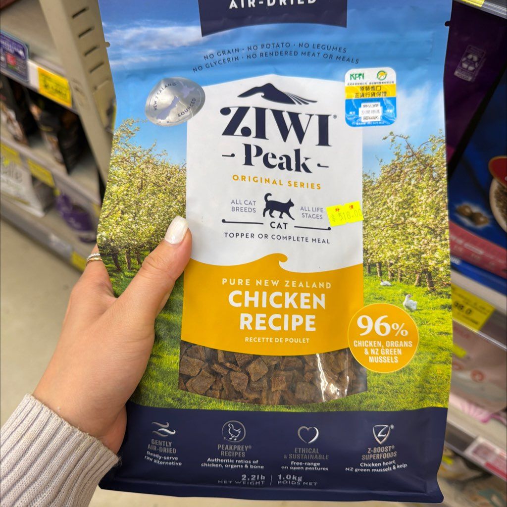 ZIWI Peak Original Series Pure New Zealand Chicken Recipe