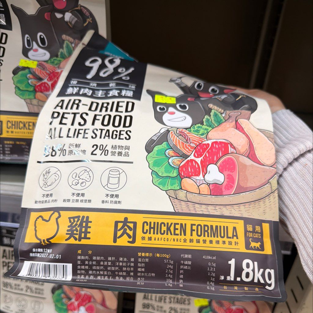 Monster Tribe Chicken Formula Air-Dried Pets Food (2 of 3)
