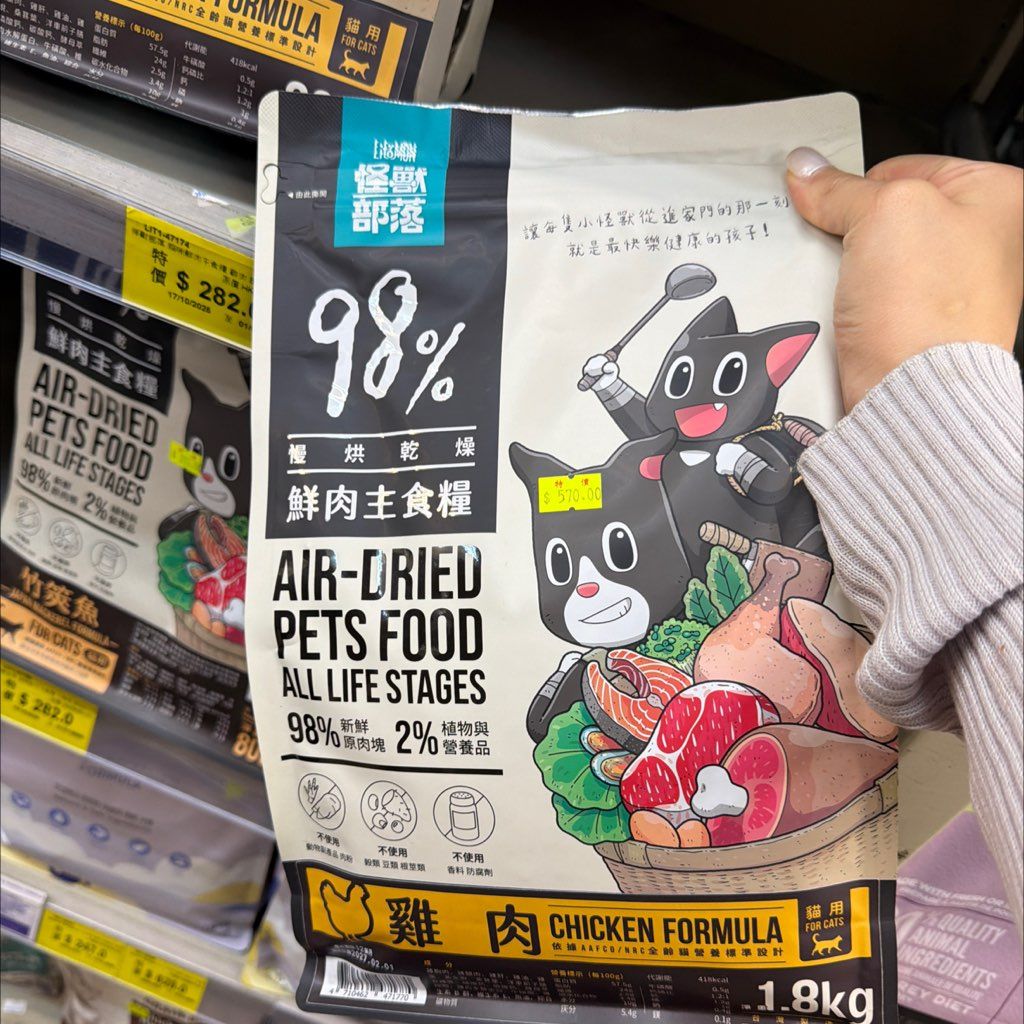 Monster Tribe Chicken Formula Air-Dried Pets Food (3 of 3)