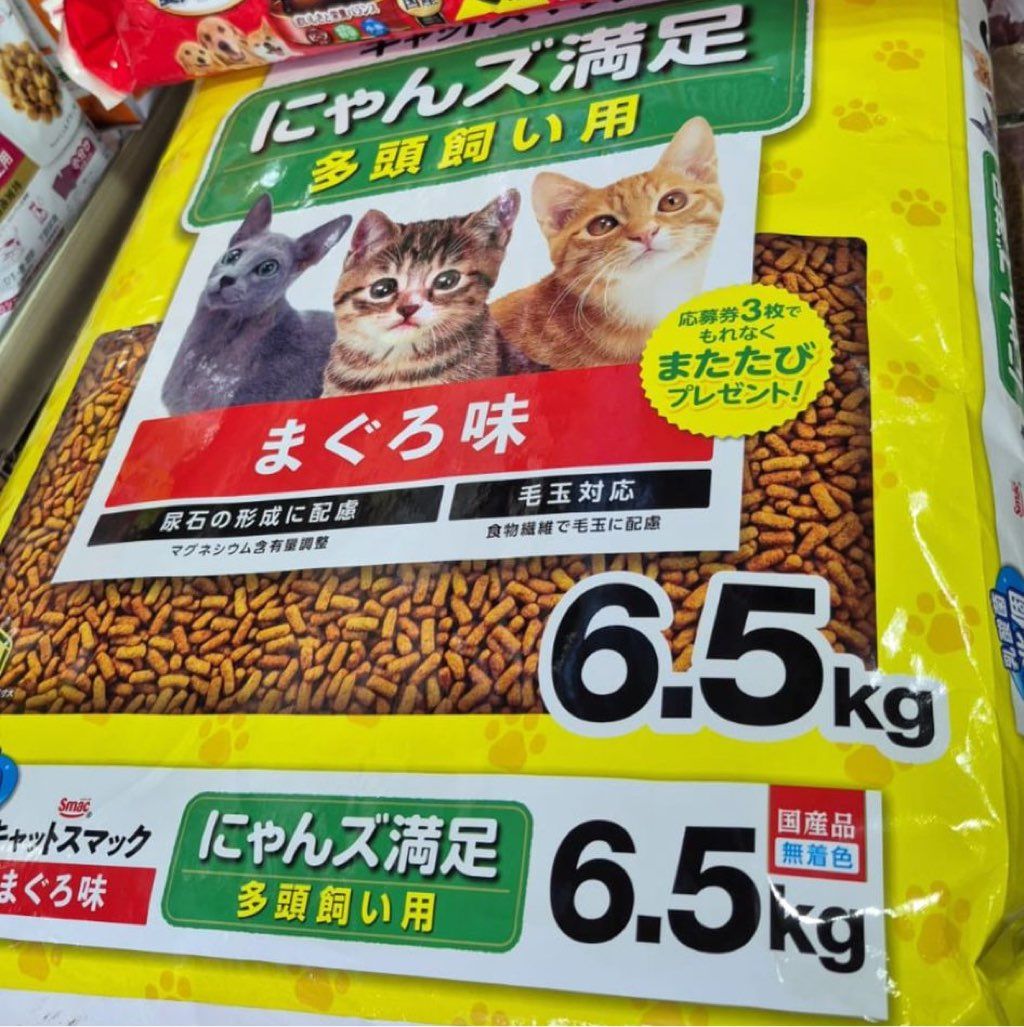 Smack Nyan's Satisfaction Multi-Cat Tuna Flavor (2 of 3)