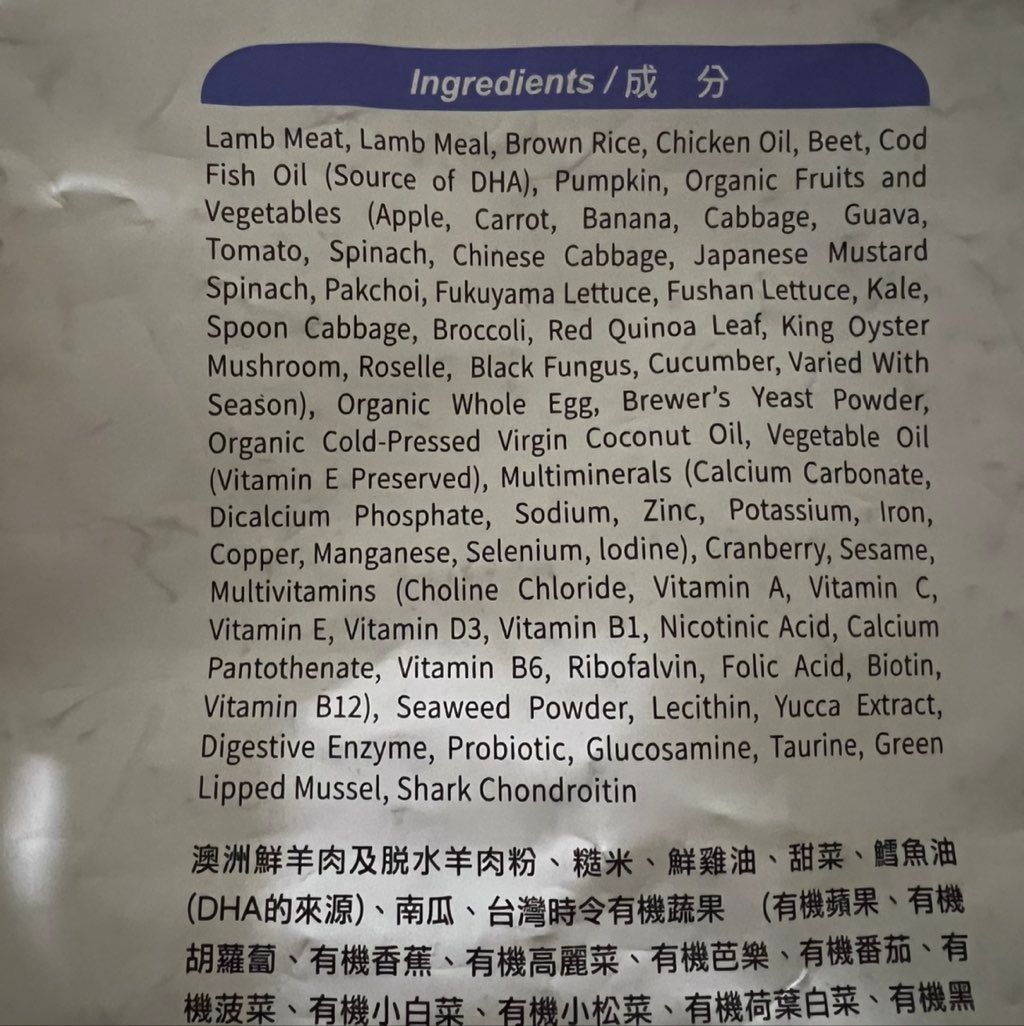 Unnamed Pet Food (3 of 3)