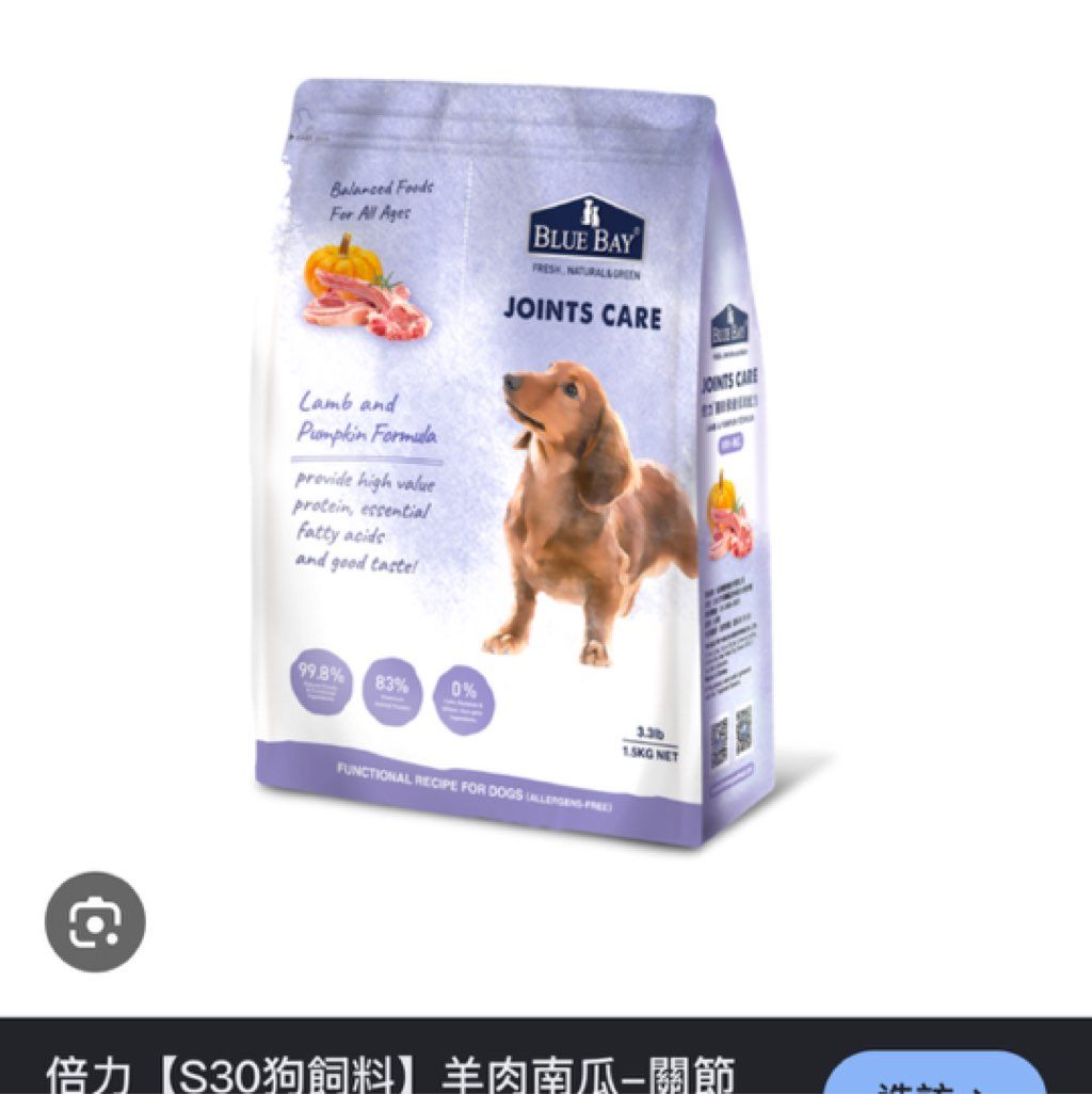 Blue Bay Joints Care Lamb and Pumpkin Formula