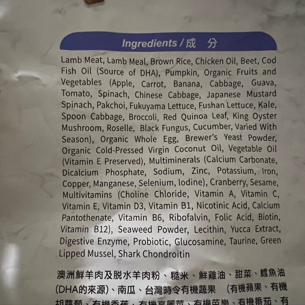 Blue Bay Joints Care Lamb and Pumpkin Formula (3 of 3)