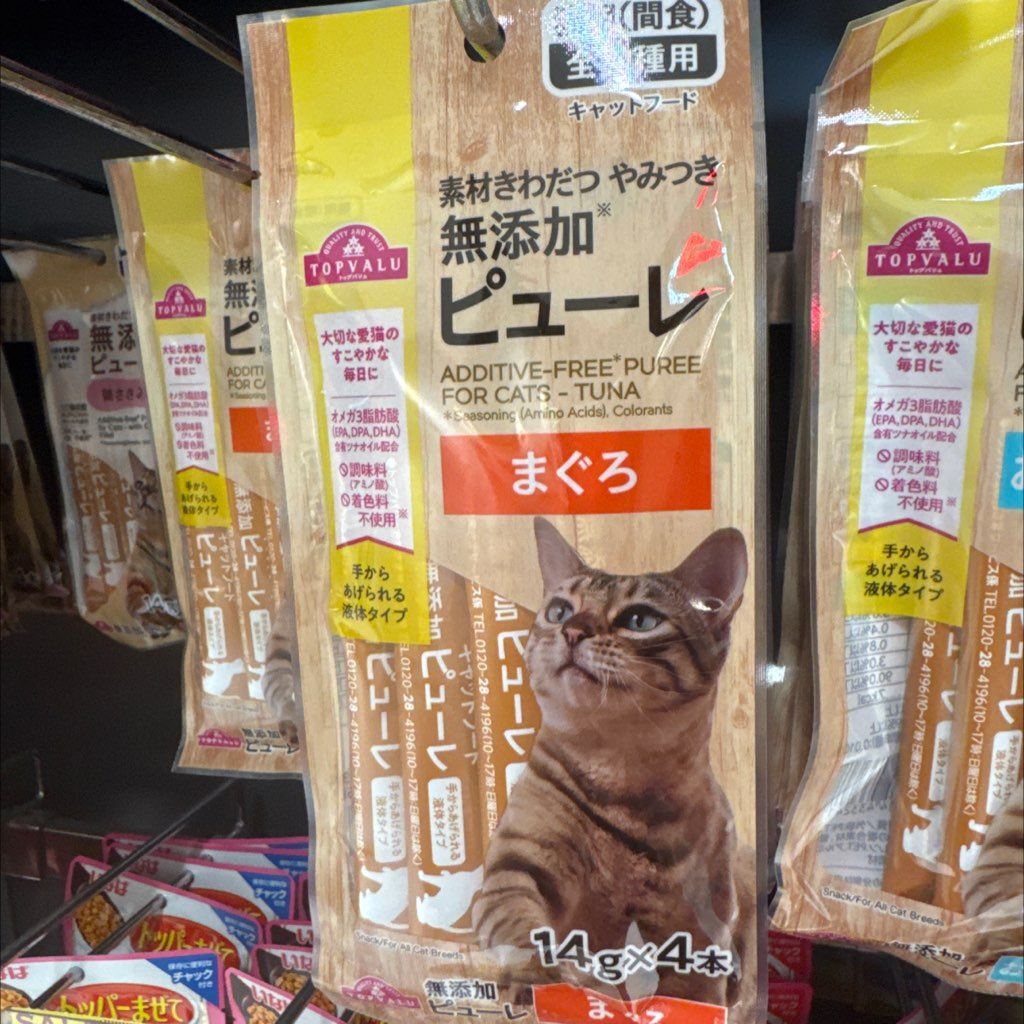 Topvalu Additive-Free Puree for Cats - Tuna