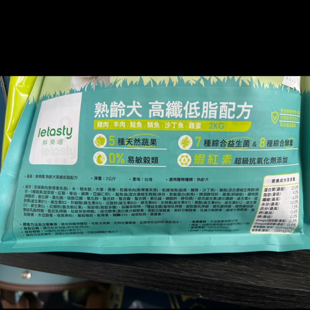 letasty Chicken & Lamb Formula Senior Dog All Dog Breeds (2 of 3)