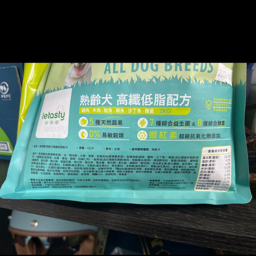 letasty Chicken & Lamb Formula Senior Dog All Dog Breeds (3 of 3)