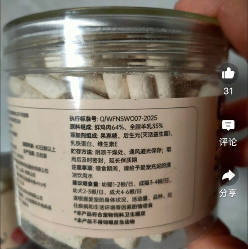 Unnamed Pet Food (2 of 2)