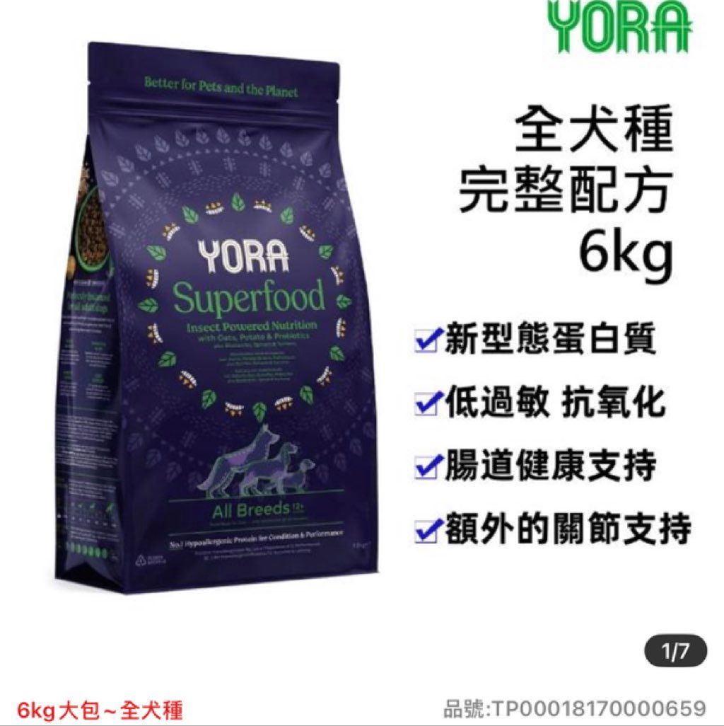 Yora Superfood Insect Powered Nutrition All Breeds