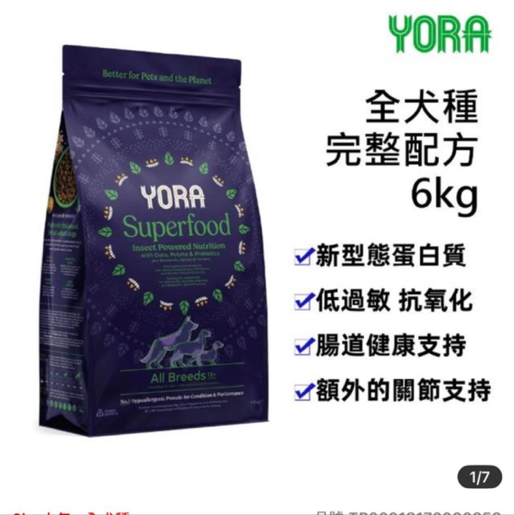 Yora Superfood Insect Powered Nutrition All Breeds (2 of 3)