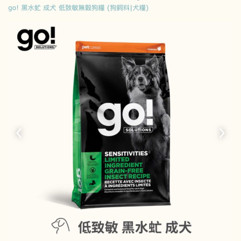 GO! Solutions Sensitivities Limited Ingredient Grain-Free Insect Recipe (2 of 3)