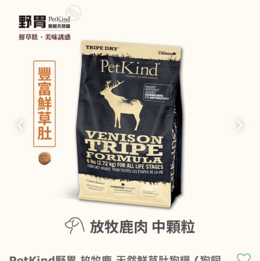 PetKind Venison Tripe Formula
