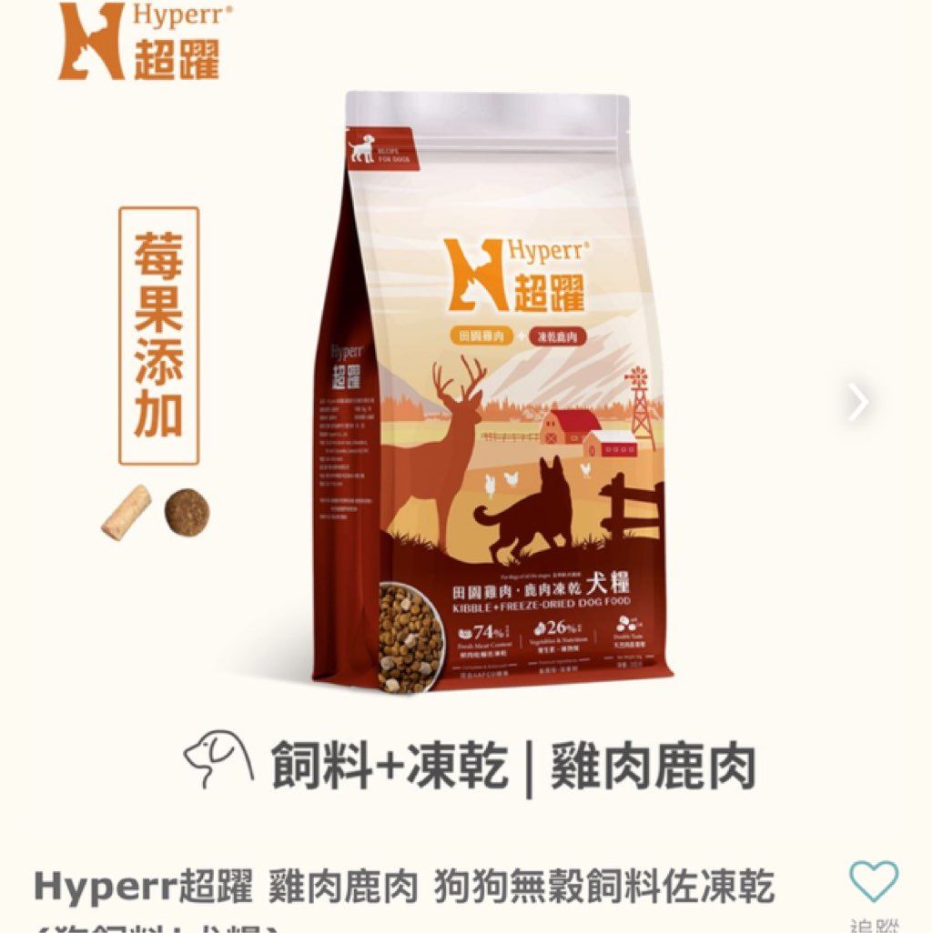 Hyperr Chicken & Venison Grain-Free Kibble + Freeze-Dried Dog Food