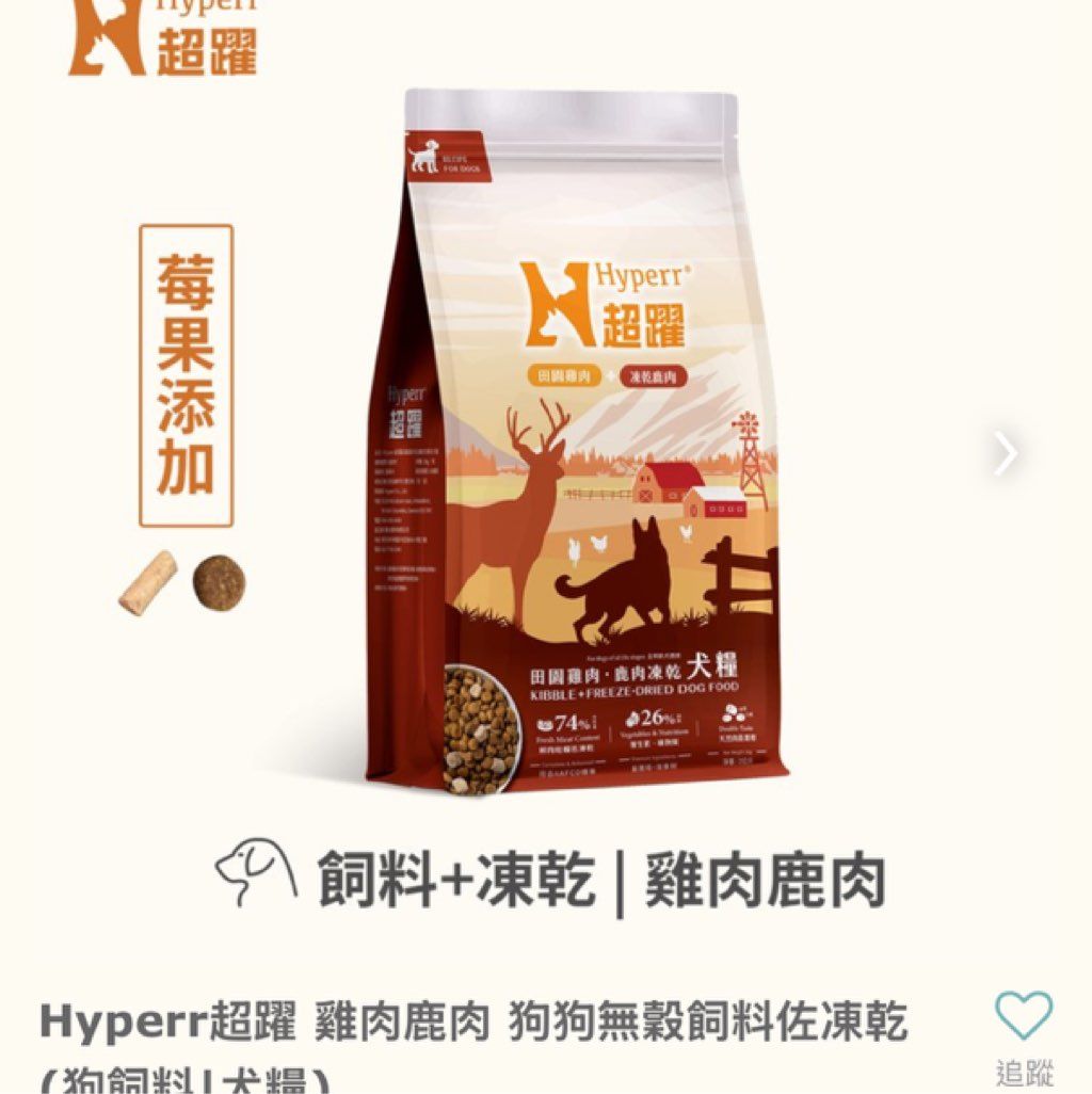 Hyperr Chicken & Venison Grain-Free Kibble + Freeze-Dried Dog Food (2 of 3)
