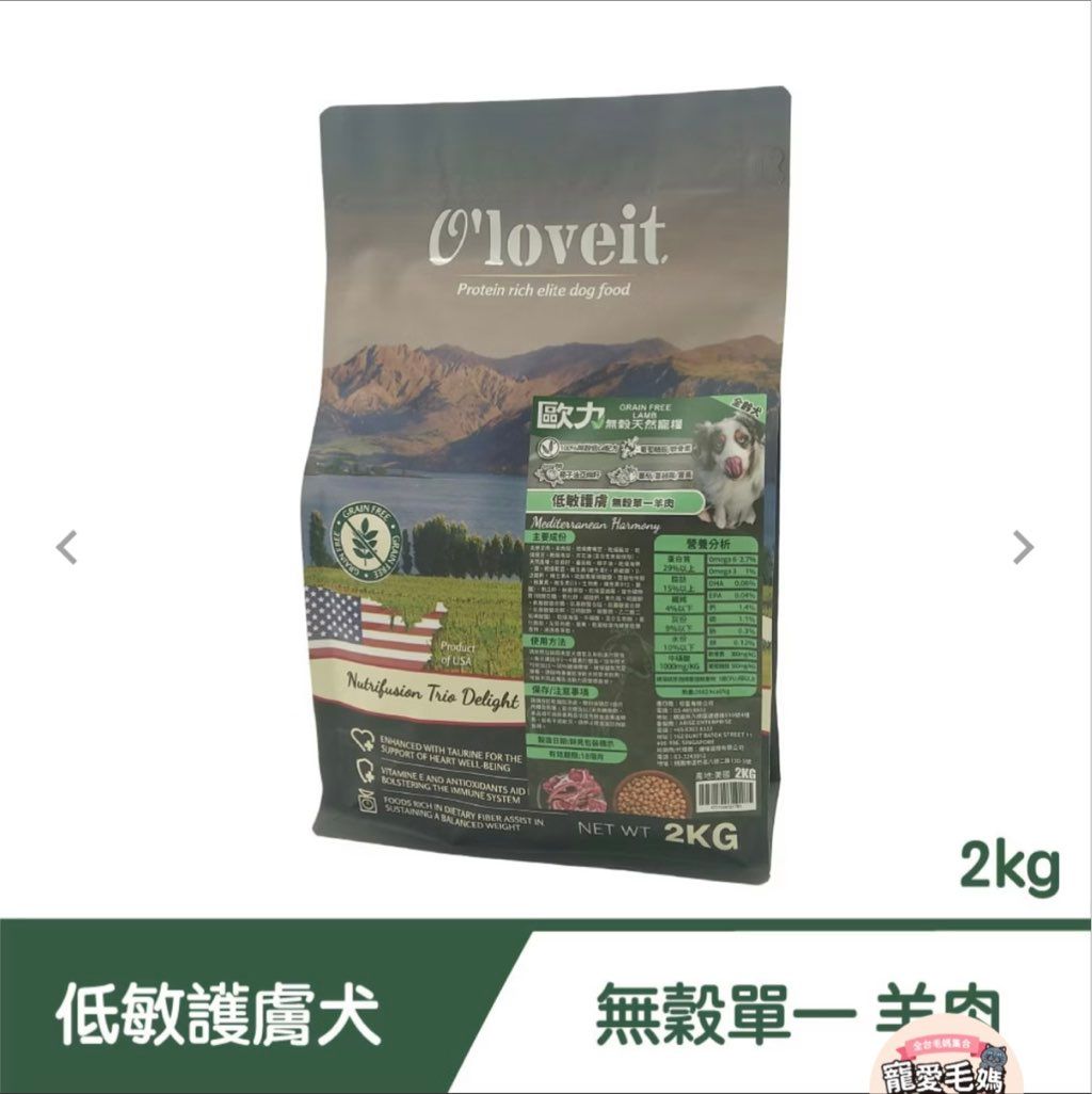 C'loveit Mediterranean Harmony Grain Free Single Lamb
