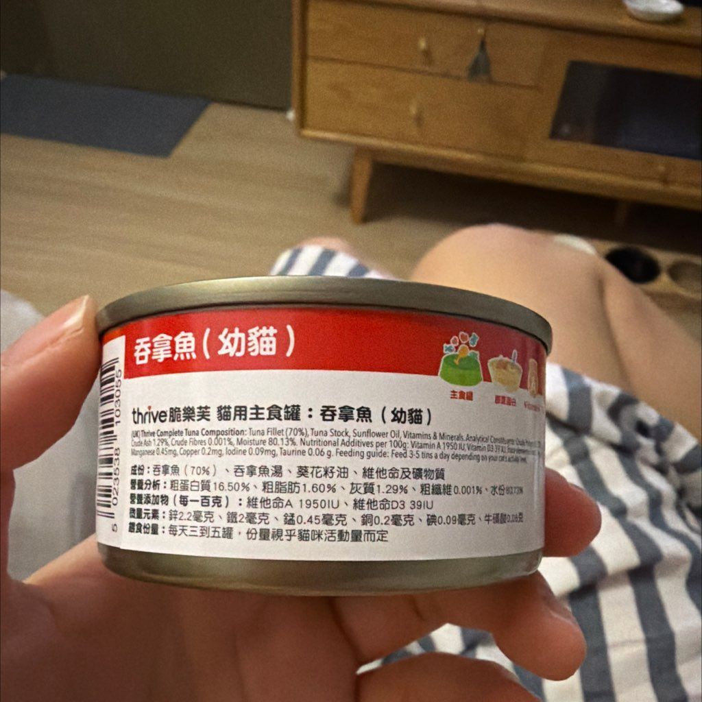 Thrive Tuna (Kitten) (2 of 2)