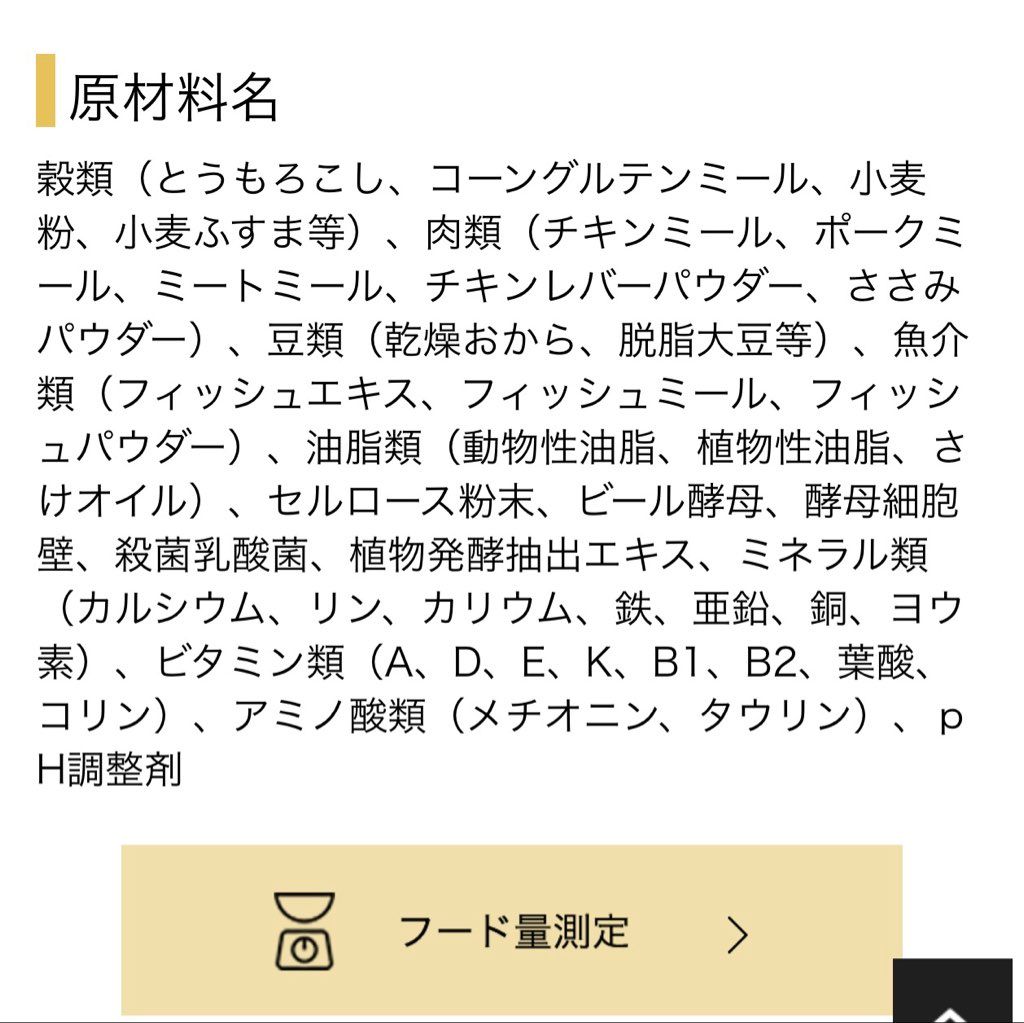 Smack Cat Smack Nyanzu Manzoku Multi-Cat Salmon & Sasami Flavor (2 of 2)