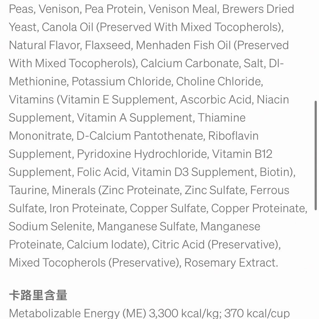 Natural Balance Reserve Green Pea & Venison Recipe for Cats (2 of 3)