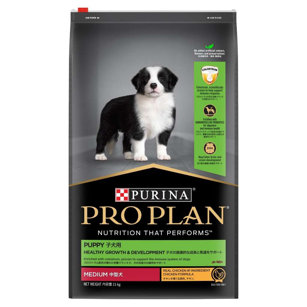 Purina Pro Plan Puppy Healthy Growth & Development Medium Real Chicken #1 Ingredient Chicken Formula (2 of 3)
