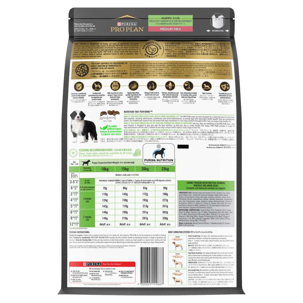 Purina Pro Plan Puppy Healthy Growth & Development Medium Real Chicken #1 Ingredient Chicken Formula (3 of 3)