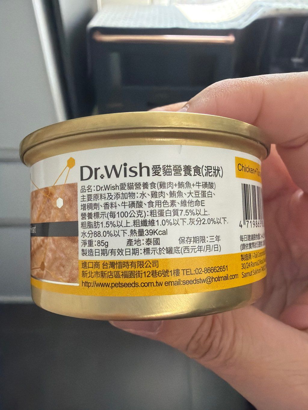 Dr.Wish Chicken + Tuna + Taurine (2 of 2)
