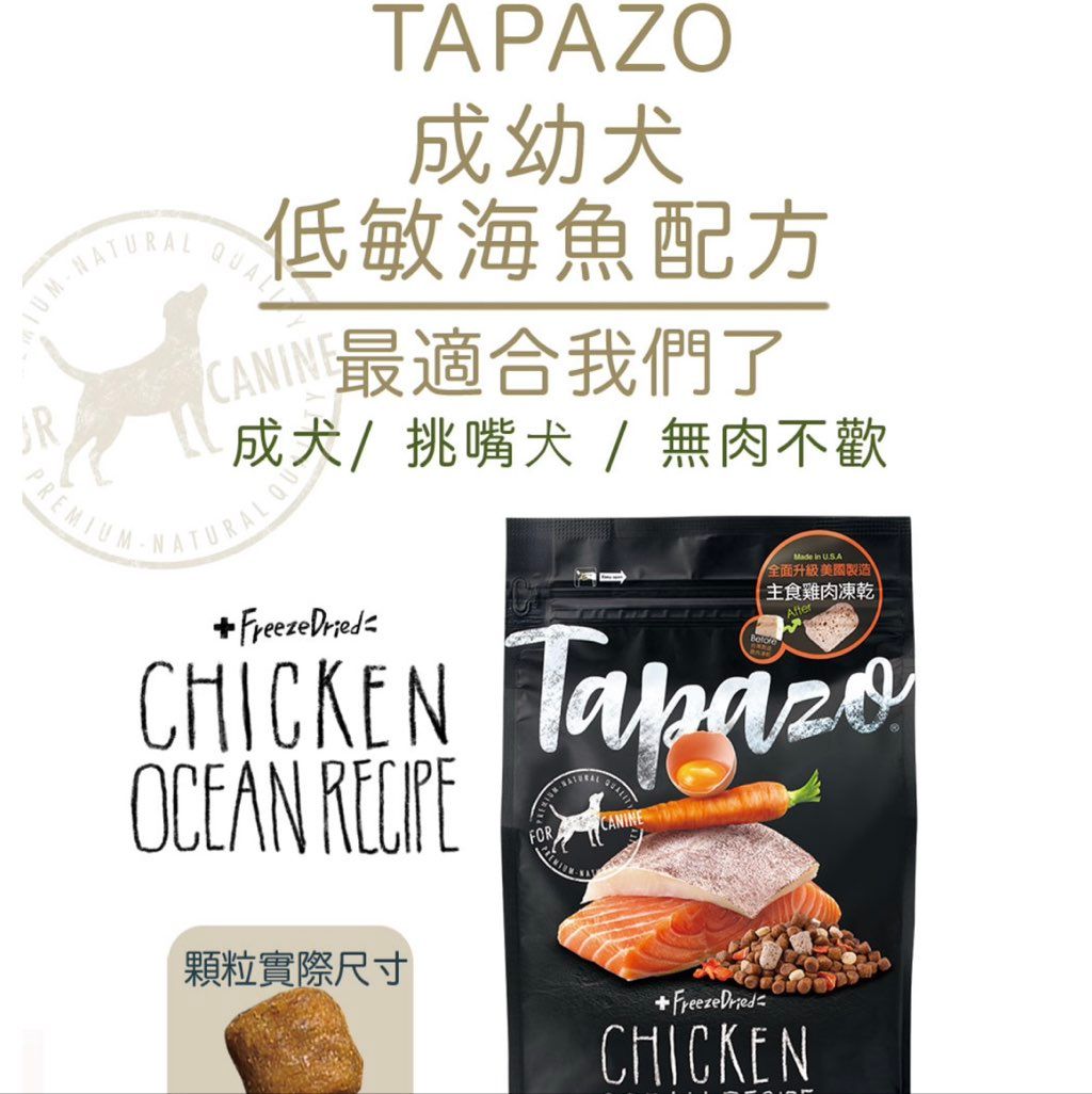 Tapazo Chicken Ocean Recipe